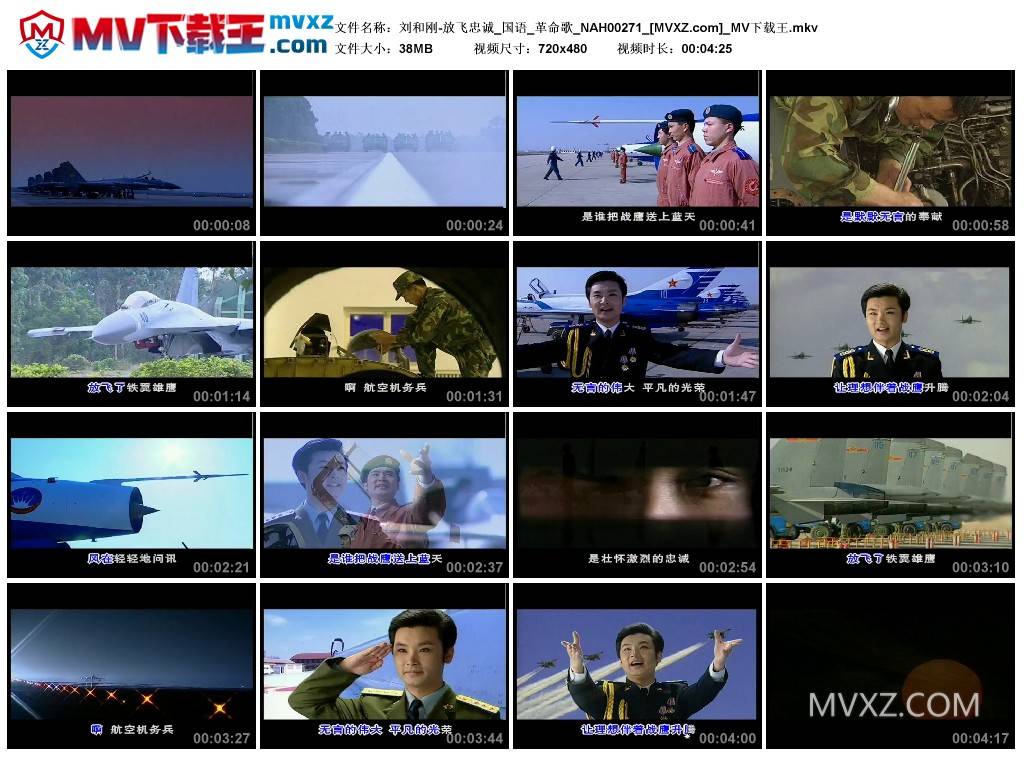 刘和刚-放飞忠诚_国语_革命歌_NAH00271